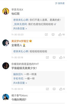 搞笑名称