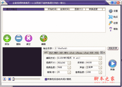 转换精灵