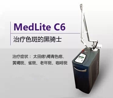 c6激光美容