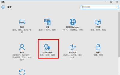 win10怎么设置输入法