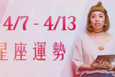 4月七号是什么星座