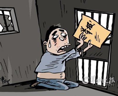 缓刑五年