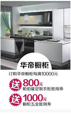 橱柜一万