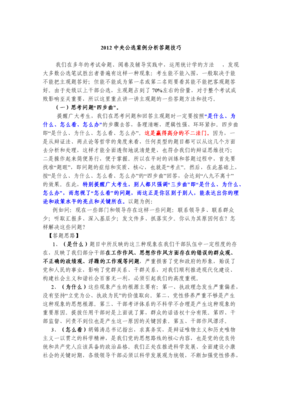 案例分析答题技巧