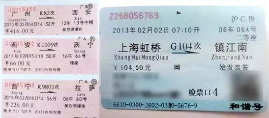 学生票高铁