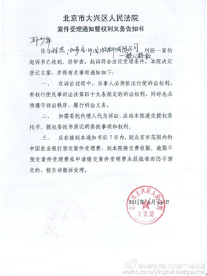 北京大兴律师事务所