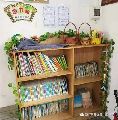 图书角装饰