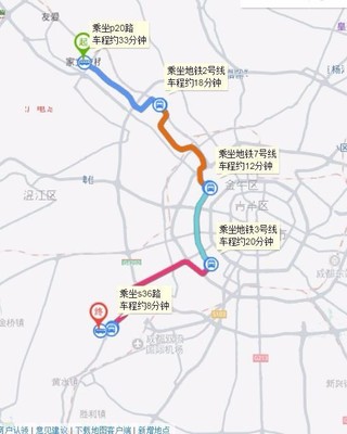 成都到郫县地铁