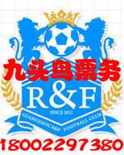 上海上港票务