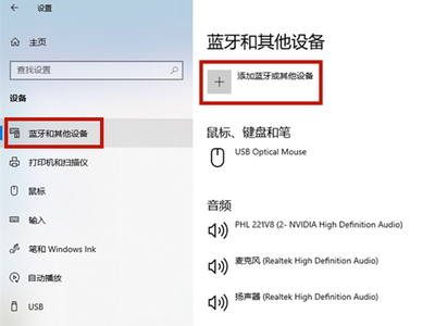 蓝牙鼠标连接不了电脑