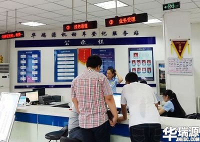 车牌号过户怎么办理