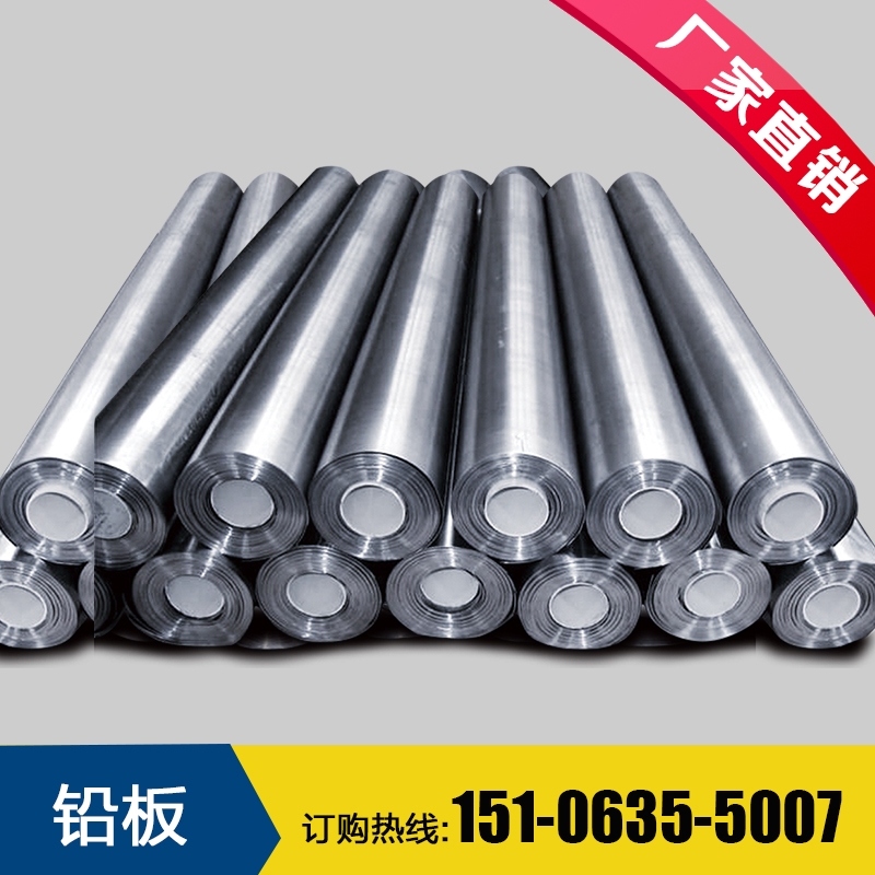 铅板吊顶材料