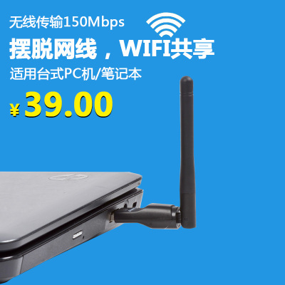 电脑安装无线接收器