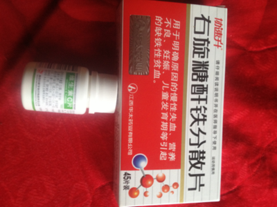 一岁半宝宝贫血吃什么药