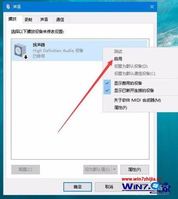 网页声音怎么设置