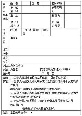交通事故复议书怎么写