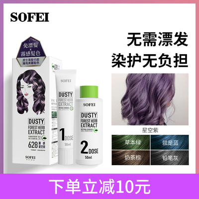 什么植物能染发