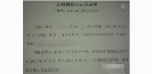离婚后单身证明怎么开