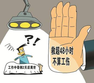 什么情况下属于工伤