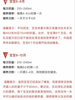 一岁四个月宝宝奶量