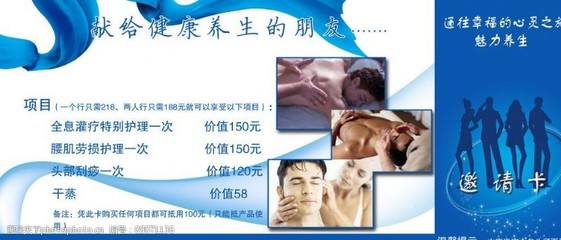 男士美容项目
