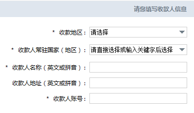 网银跨境汇款一次多少钱