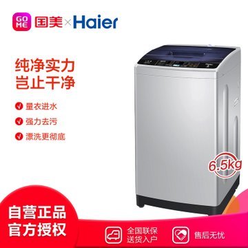 海尔洗衣机解除童锁