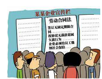 劳动合同补办