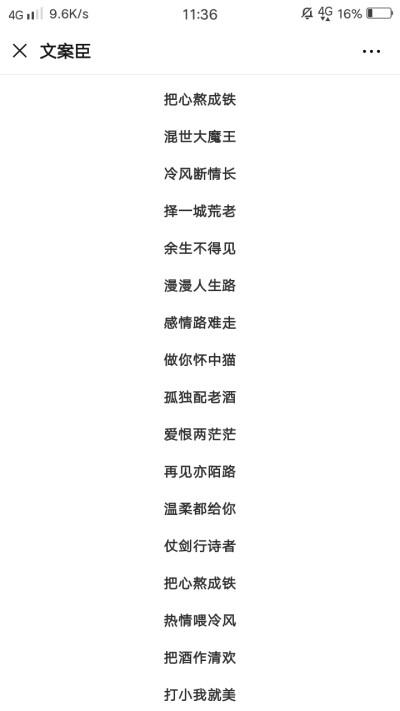 粤语网名男生