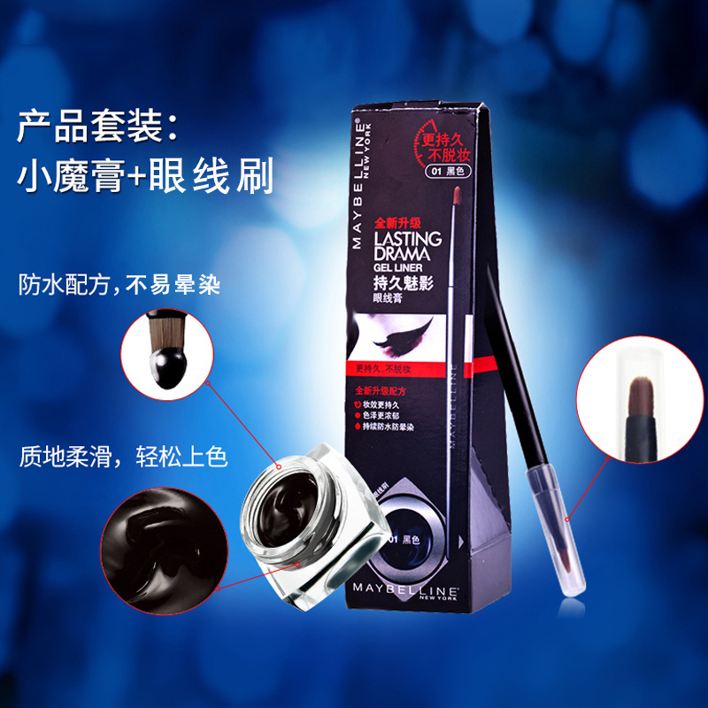 美宝莲眼线膏保质期