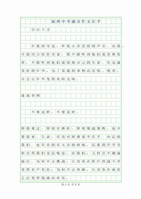 错了以后作文800字作文怎么写