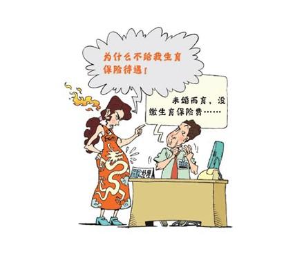 未婚先孕法律咨询