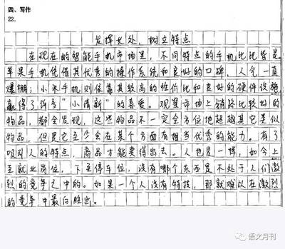 苹果手机的作文400字作文怎么写