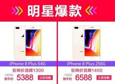 iphone代购能便宜多少 日本代购