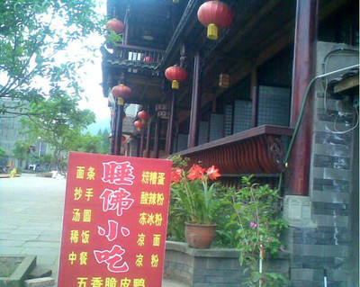 养生店取名
