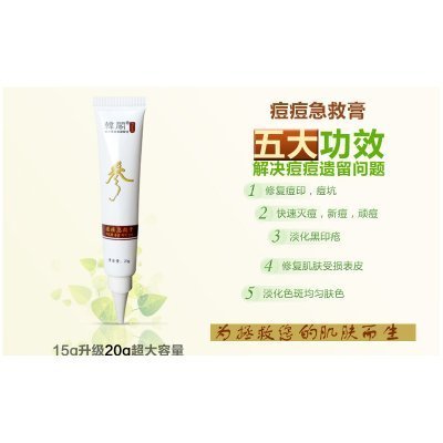 快速灭痘痘