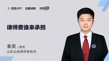 原告的律师费由谁承担