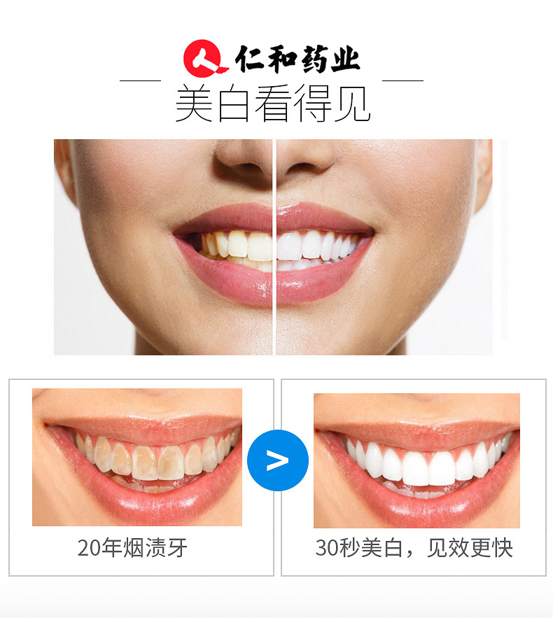 牙齿美白的方法有哪些