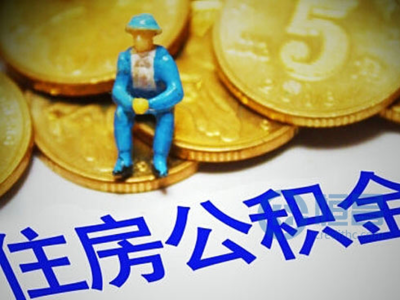 商业贷款 提前还款