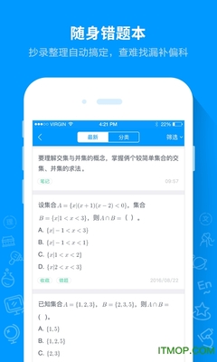 it题库
