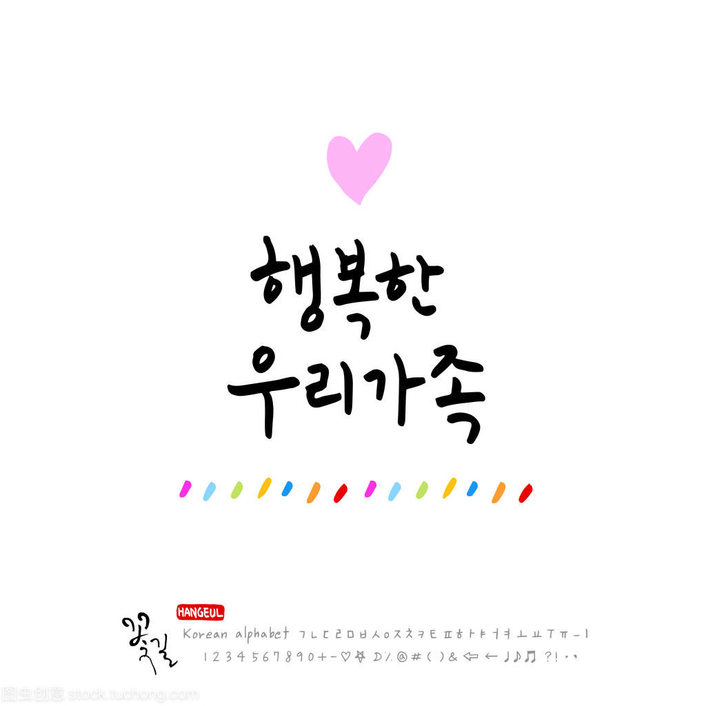 韩语幸福怎么写