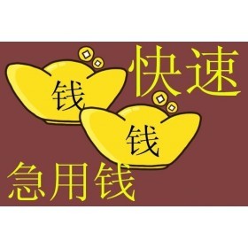 成都过桥垫资