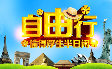 旅游攻略什么意思
