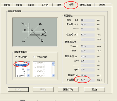 工字钢梁重量计算在线工具（excel工字钢梁重量计算公式、在线计算方法和在线工具推荐） 结构污水处理池施工 第3张