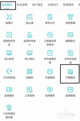 在公安局办理变更户主怎么写申请