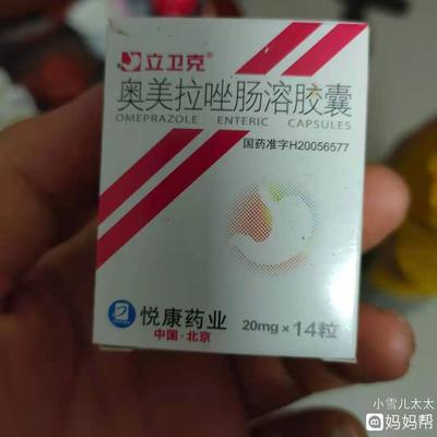 怀孕可以吃奥美拉挫吗