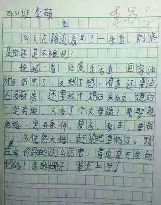 介绍鱼四百字作文怎么写