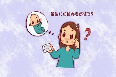新生儿多长时间上户口