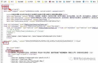 SEO优化工作中，需要掌握哪些HTML代码知识？