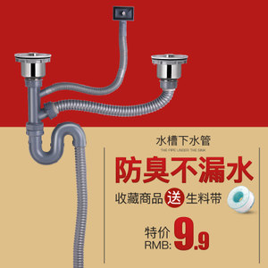 厨房水槽下水管接口漏水